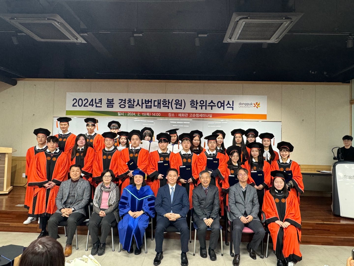 2024학년도 봄학기(학부) 학위수여식 