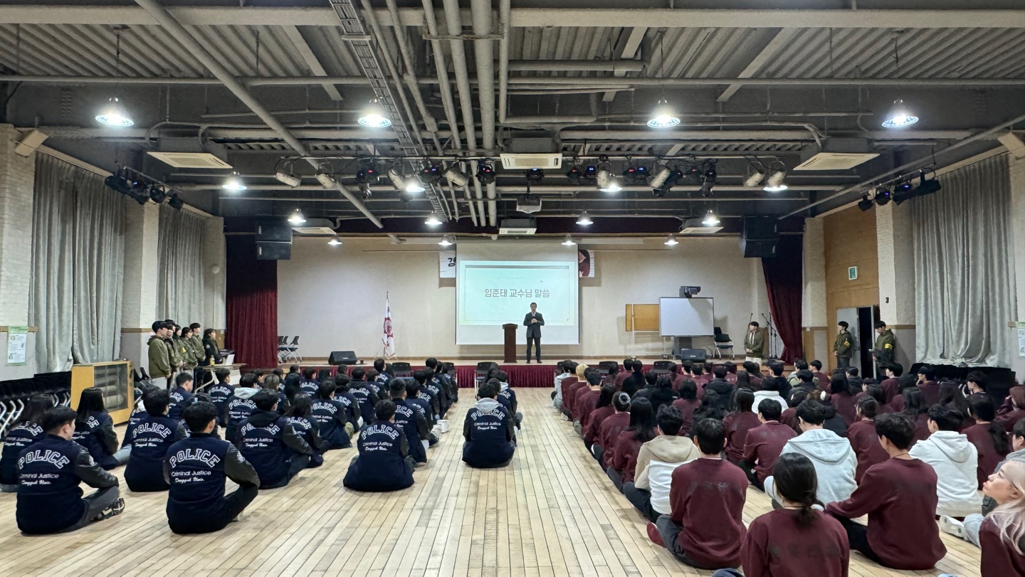 [경찰사법대학 경찰행정학부] 2024년 새내기 배움터 