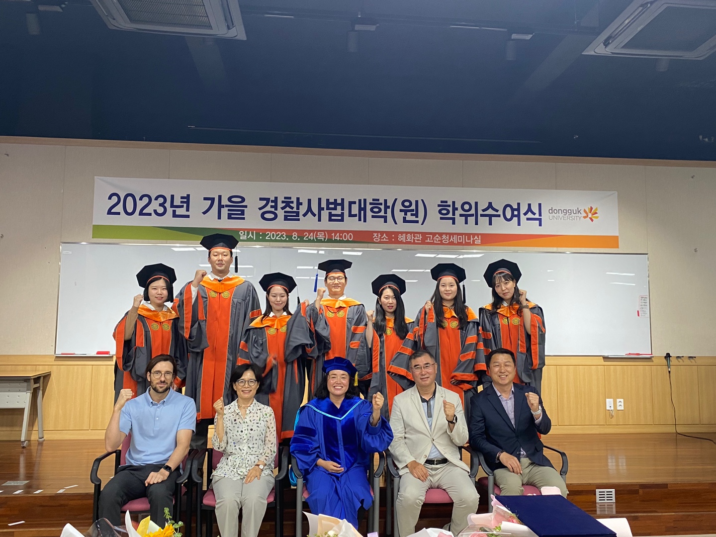 2023학년도 가을학기(석사) 학위수여식